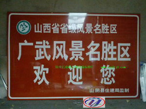 怀化怀化旅游标志牌景区标志牌厂家