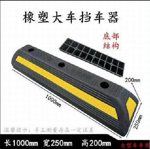 怀化怀化大型车橡胶挡车器 停车场设施挡车器