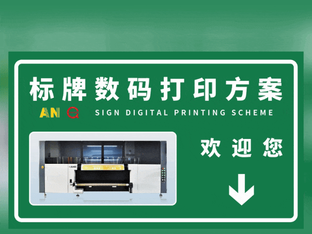 怀化国标反光膜UV专色工业数码打印